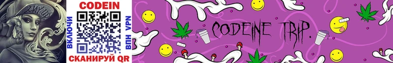 blacksprut tor Ирбит Кодеиновый сироп Lean Purple Drank