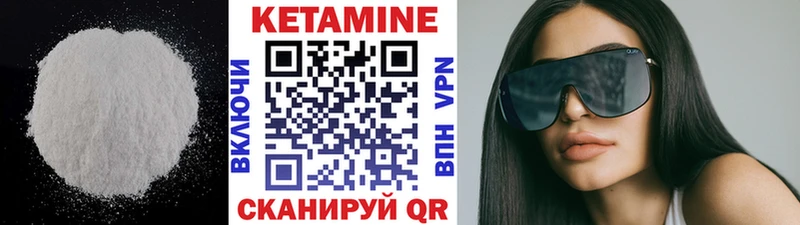 Кетамин VHQ  Ирбит 